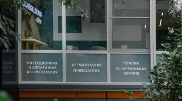 Клиника эстетической медицины SCHEGELSKAYA clinic изображение 7
